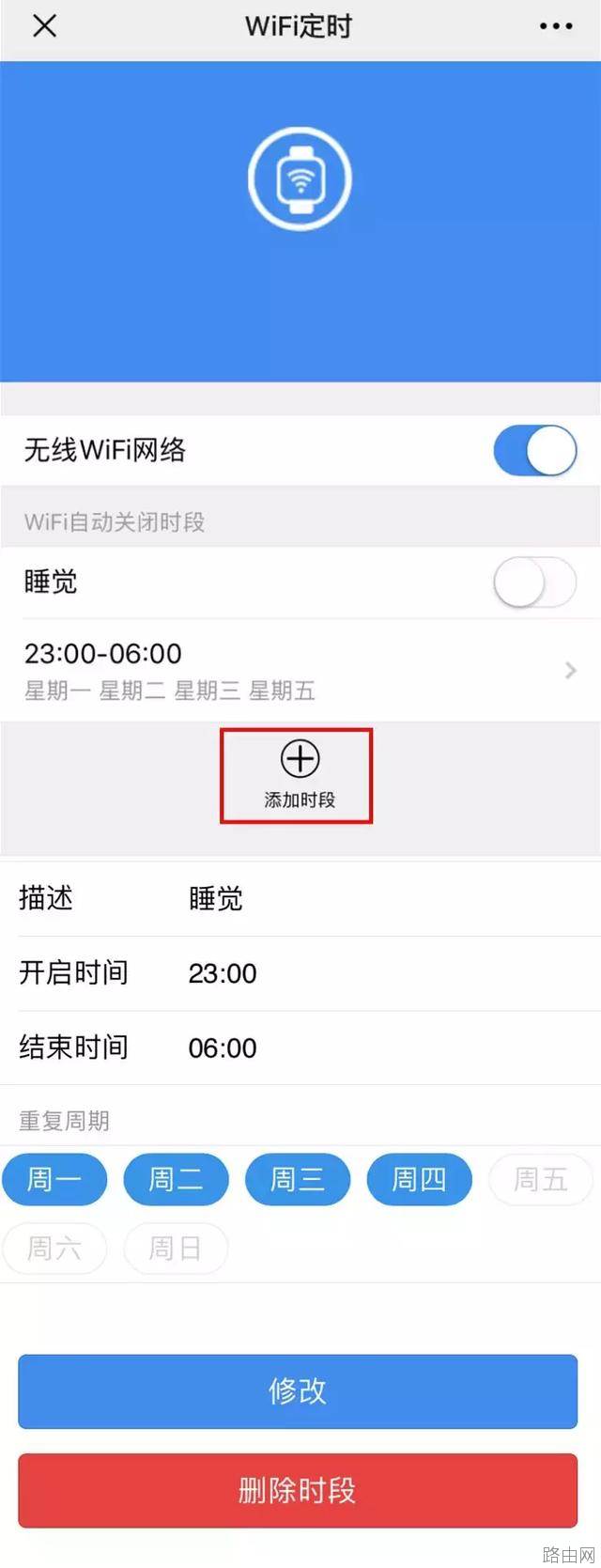 睡觉的时候要关路由器吗？