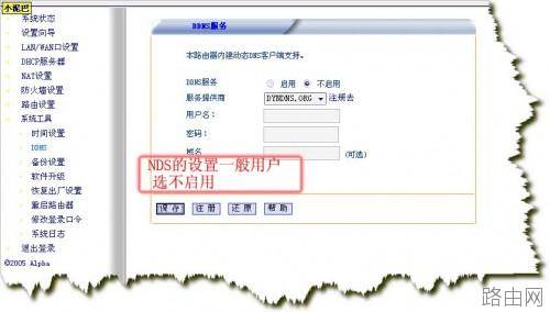 TP-LINK 路由器设置 图解教程