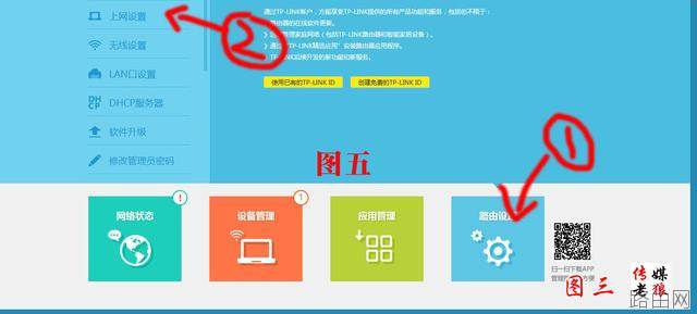 自己在家怎样轻松设置路由器？