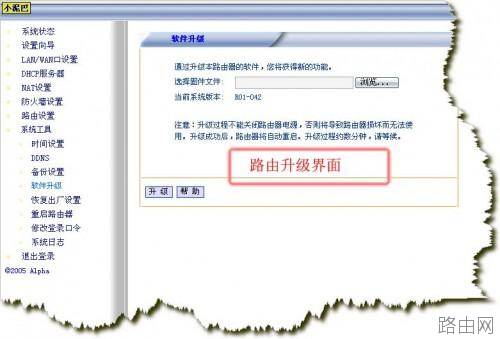 TP-LINK 路由器设置 图解教程