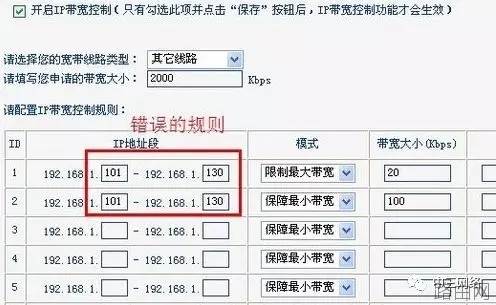 无线路由器怎么设置和控制网速？
