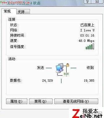 无线路由器安装设置图文教程