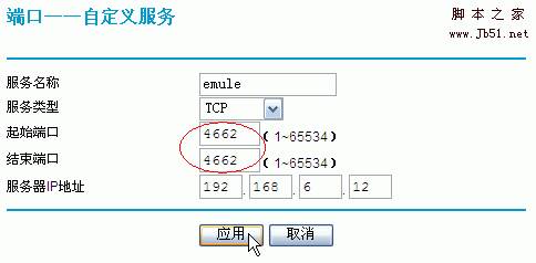 路由器 端口映射/触发与 DMZ 主机