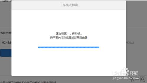小米路由器怎么设置无线中继模式
