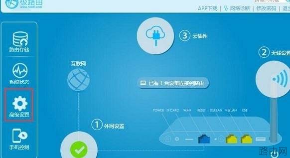 极路由(hiwifi)怎么恢复出厂设置