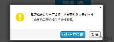 极路由(hiwifi)怎么恢复出厂设置