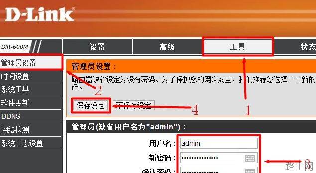 D-Link无线路由器初始密码是多少