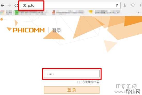 斐讯K2无线路由器恢复出厂设置教程