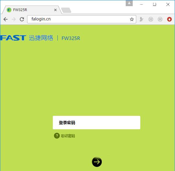 falogin.cn登录密码忘记了的解决方法