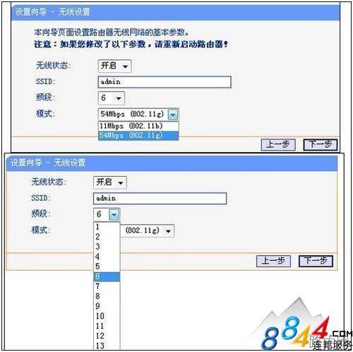 无线路由器设置详细图文教程