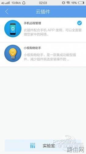 极路由3使用教程 极路由3设置步骤