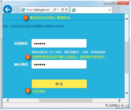 TP-LINK路由器如何当作无线交换机使用？