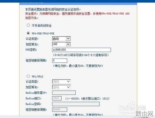 如何配置无线路由器?无线路由器如何设置为无线AP