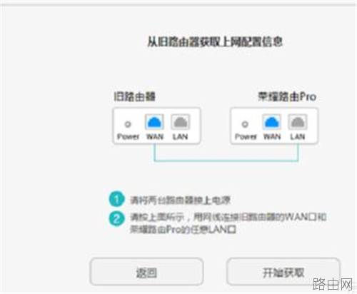 华为荣耀路由Pro设置MAC地址克隆的方法