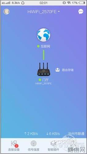 极路由3使用教程 极路由3设置步骤