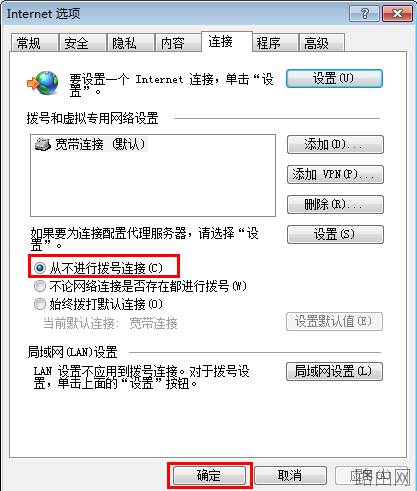 路由器WAN口有IP地址但是上不了网怎么办