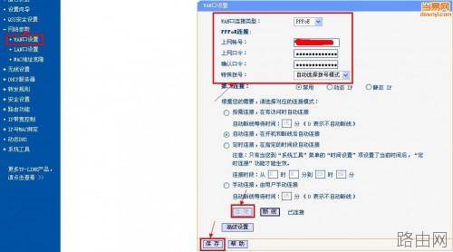 如何安装无线路由器?