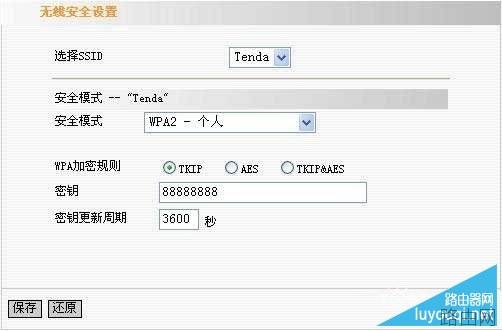 腾达无线路由器怎么设置 最详细教程(图文详解)