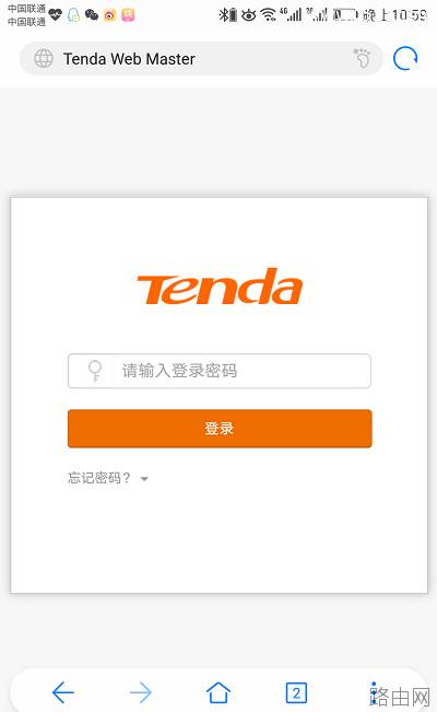 腾达(Tenda)路由器用手机设置无线wifi密码