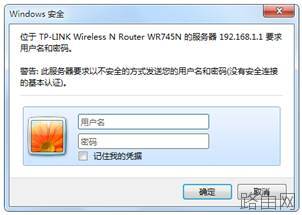 TP-LINK路由器无法登录管理界面怎么办？