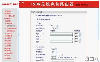 MW150R无线路由器的设置教程