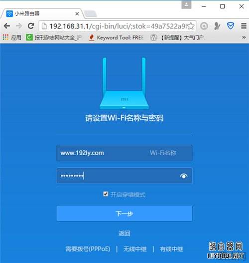 小米路由器Mini安装设置方法