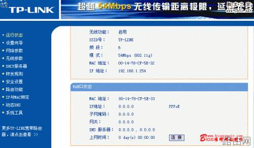局域网中两台无线路由器联接配置方法图文教程