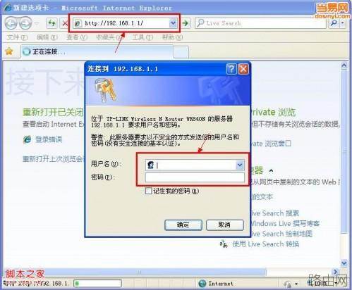无线路由器安装配置步骤图解
