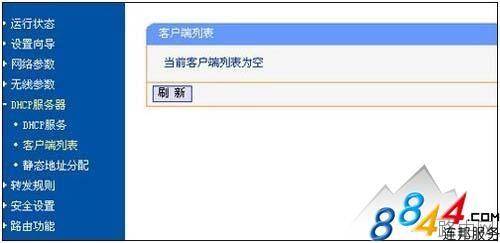 无线路由器设置详细图文教程