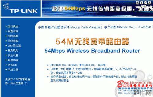 无线路由器局域网组建详细安装设置图文教程