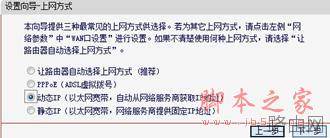 水星路由器设置的详细方法介绍(图文教程)(特别适用于刚 买路由器但不会使用的新手)