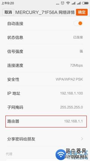 手机怎么进入路由器设置界面？