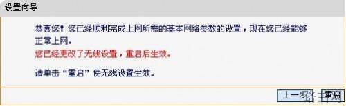 Fast无线路由器设置教程