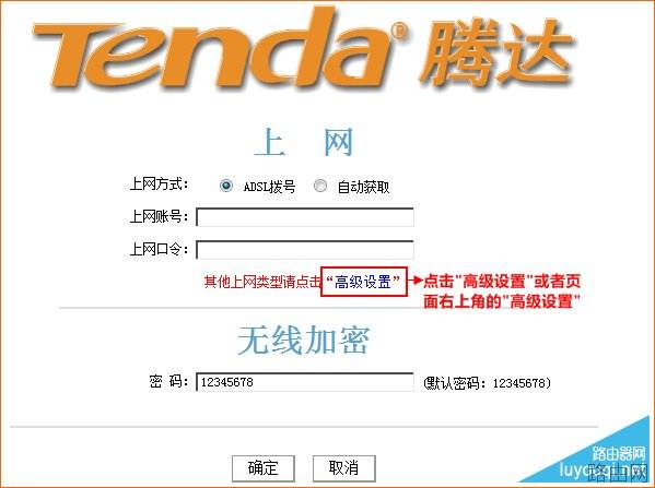 腾达（Tenda）无线路由器如何分配网速？