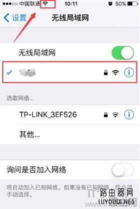 苹果(iphone)手机连接隐藏无线wifi网络的方法