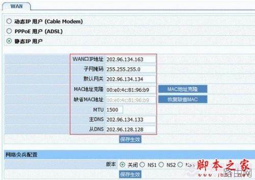 磊科的无线路由器密码怎么设置 密码设置方法图文介绍