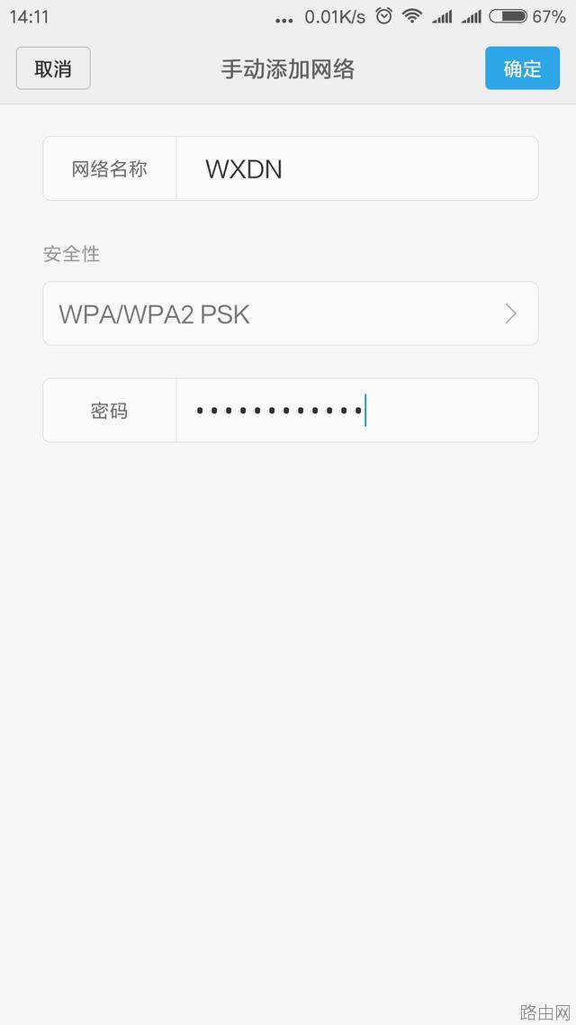 隐藏WiFi信号后又手机怎么加入