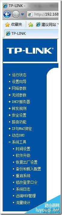 tp-link路由器默认用户名与密码什么