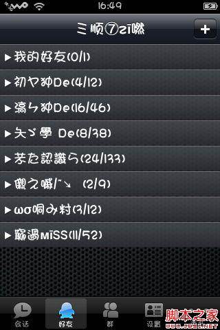 闪讯怎么共享wifi无线路由器