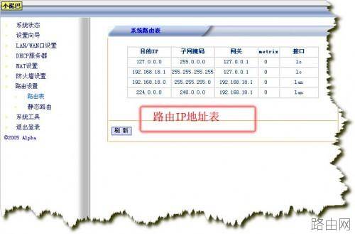 TP-LINK 路由器设置 图解教程