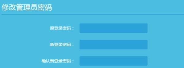 路由器如何修改wifi管理员密码？