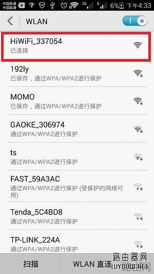 手机怎么设置HiWiFi极路由上网