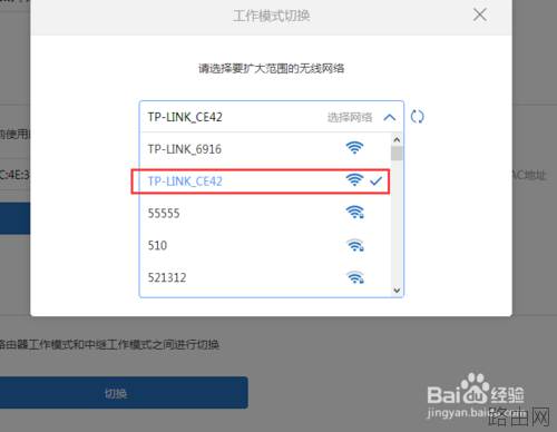 小米路由器怎么设置无线中继模式