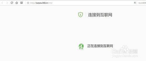 360安全路由怎么设置？