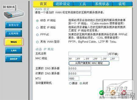 全面认识无线路由器之宽带接入设置图解教程