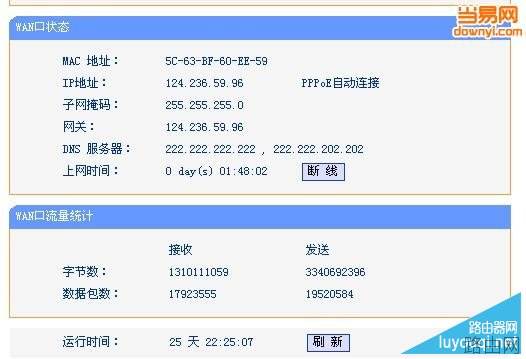 无线路由器怎么安装?路由器安装设置图解