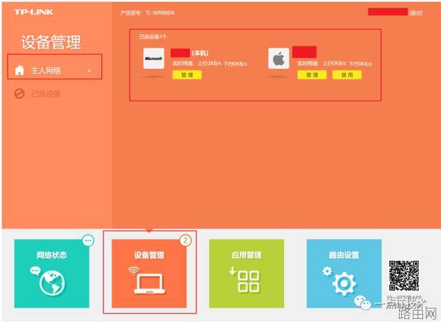 如何有效的防止wifi被蹭网