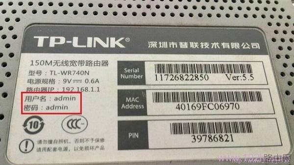 无线路由器默认登录密码是多少