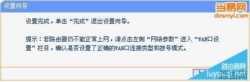 无线路由器怎么安装?路由器安装设置图解