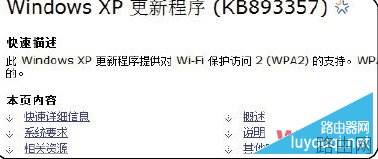 无线路由器连接上但上不了网怎么办?